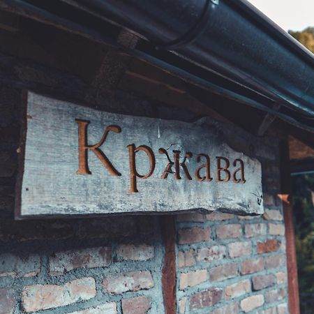Konak Dobri Potok Krupanj Exterior foto